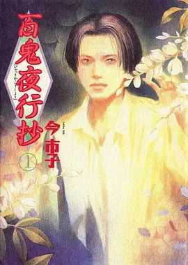 迷宫饭 日本奇幻动画海报